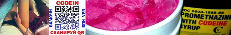 omg маркетплейс  Орлов  Кодеин Purple Drank 
