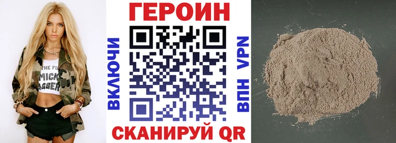 ГЕРОИН VHQ  Орлов 