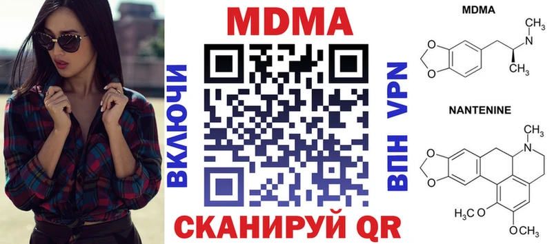 МДМА кристаллы  Орлов 